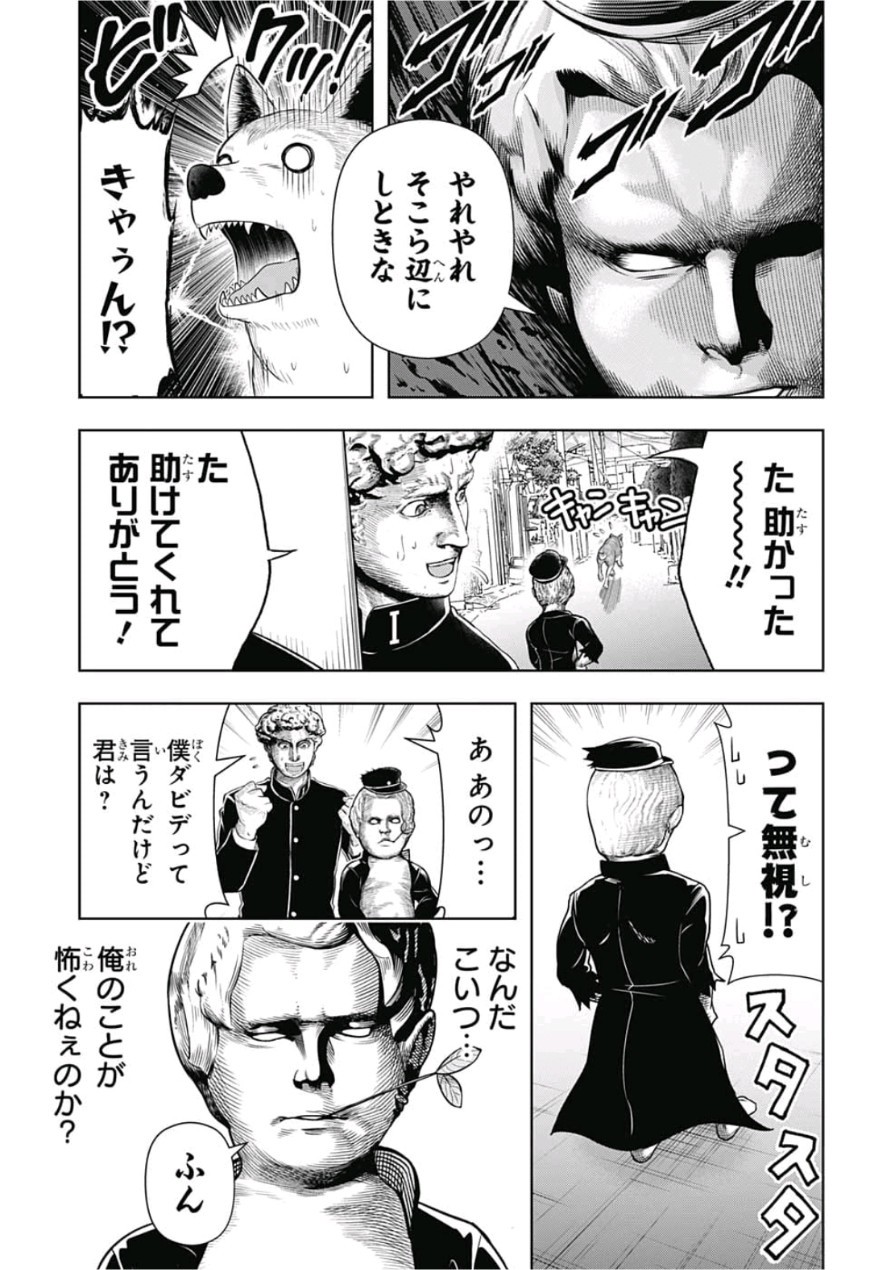 Shishunki Renaissance! David-kun - Chapter 15 - Page 3