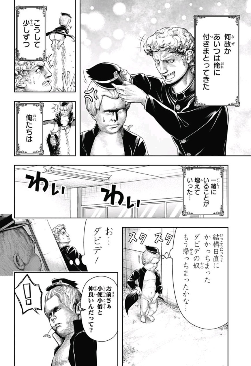 Shishunki Renaissance! David-kun - Chapter 15 - Page 6