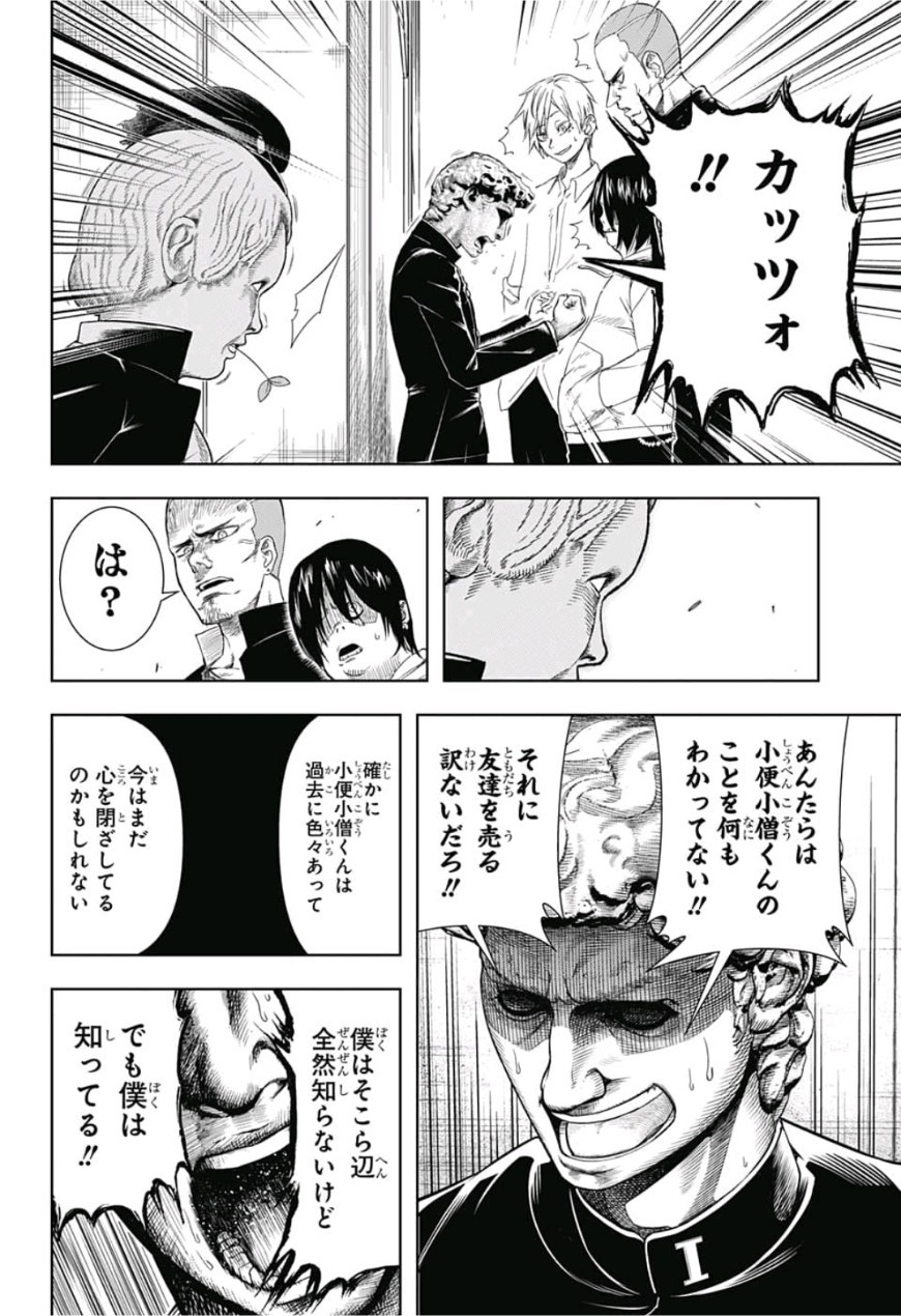 Shishunki Renaissance! David-kun - Chapter 15 - Page 8