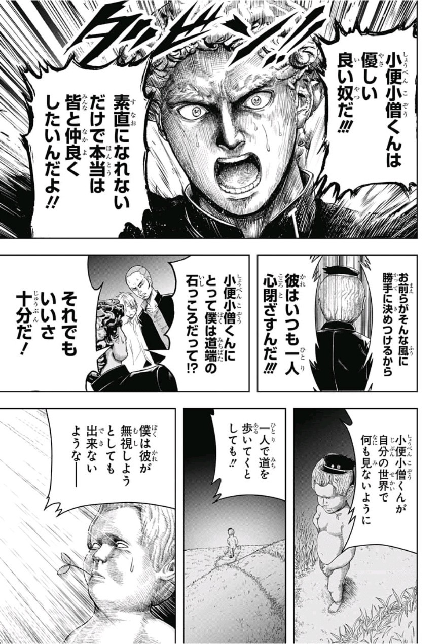 Shishunki Renaissance! David-kun - Chapter 15 - Page 9