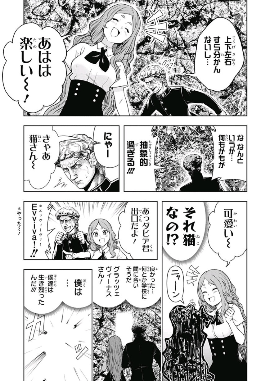 Shishunki Renaissance! David-kun - Chapter 16 - Page 11