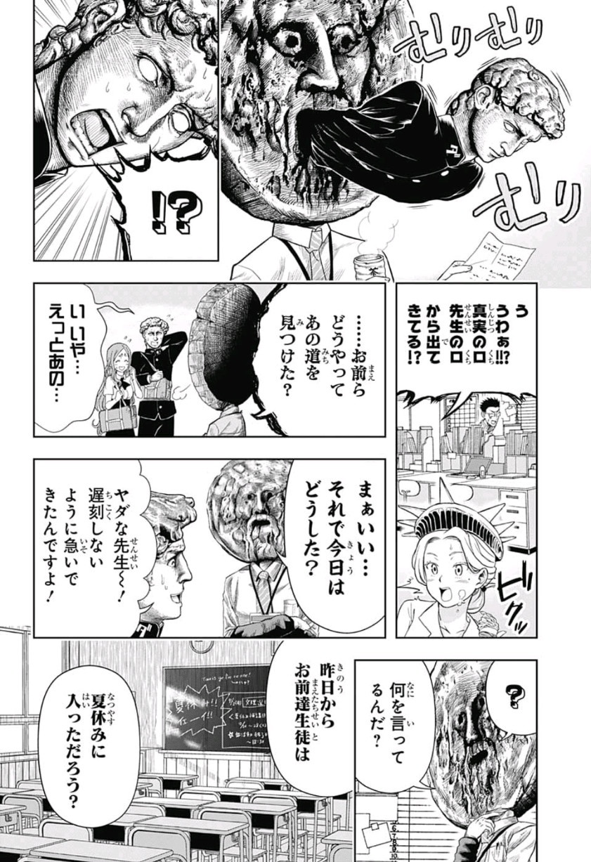 Shishunki Renaissance! David-kun - Chapter 16 - Page 12