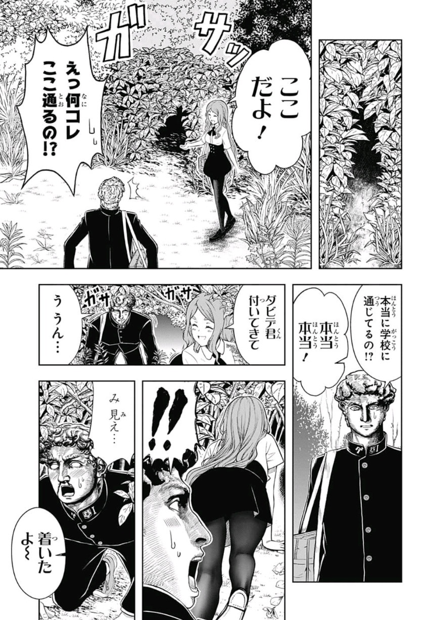 Shishunki Renaissance! David-kun - Chapter 16 - Page 5