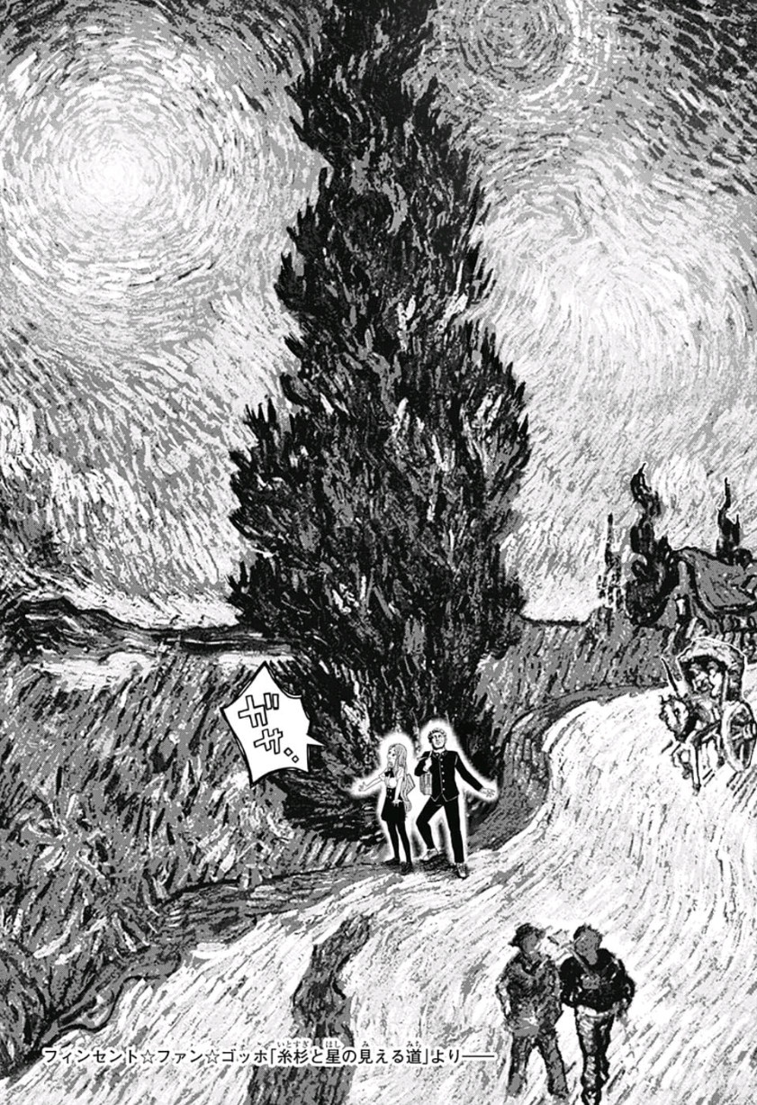 Shishunki Renaissance! David-kun - Chapter 16 - Page 6