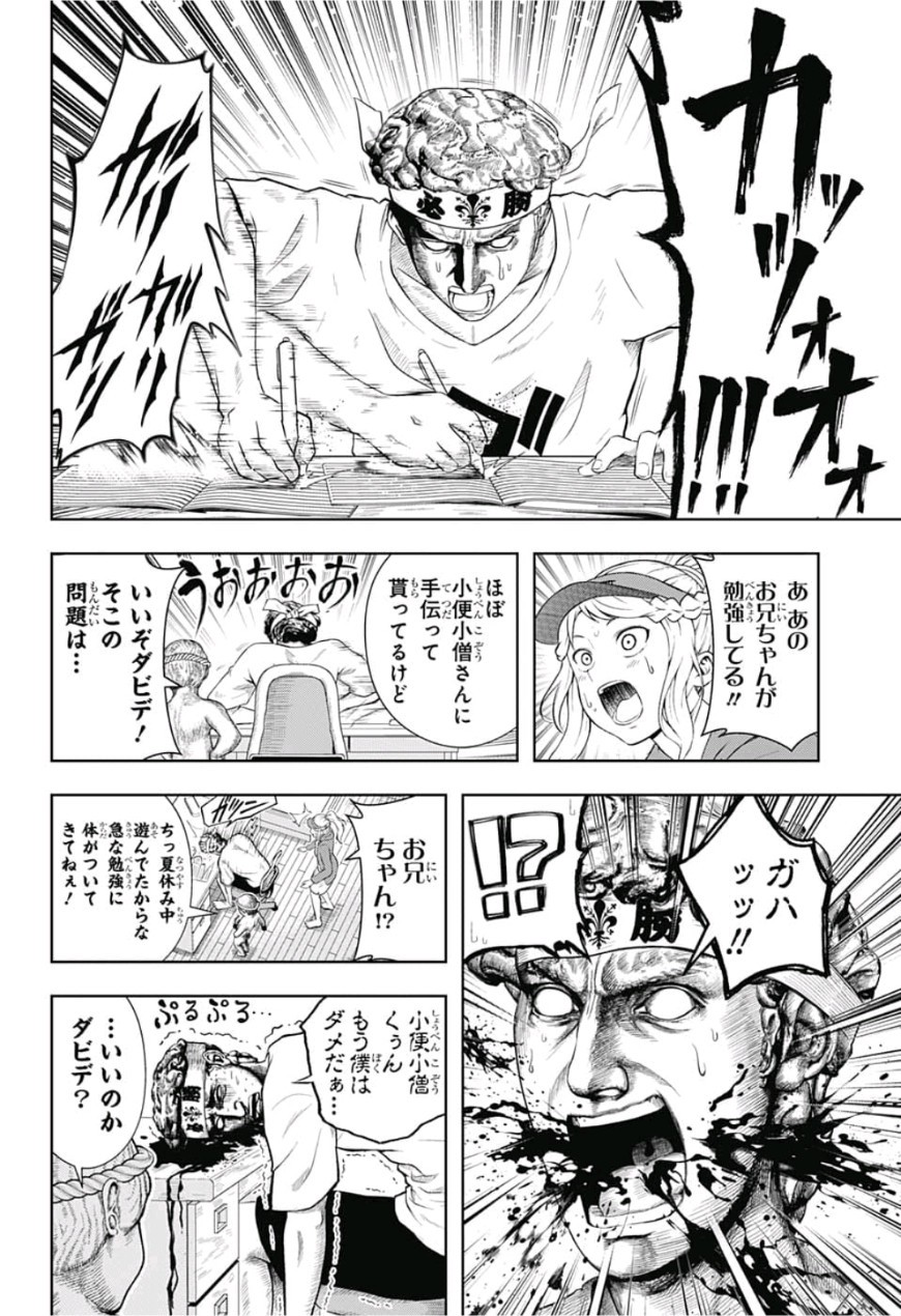 Shishunki Renaissance! David-kun - Chapter 19 - Page 10