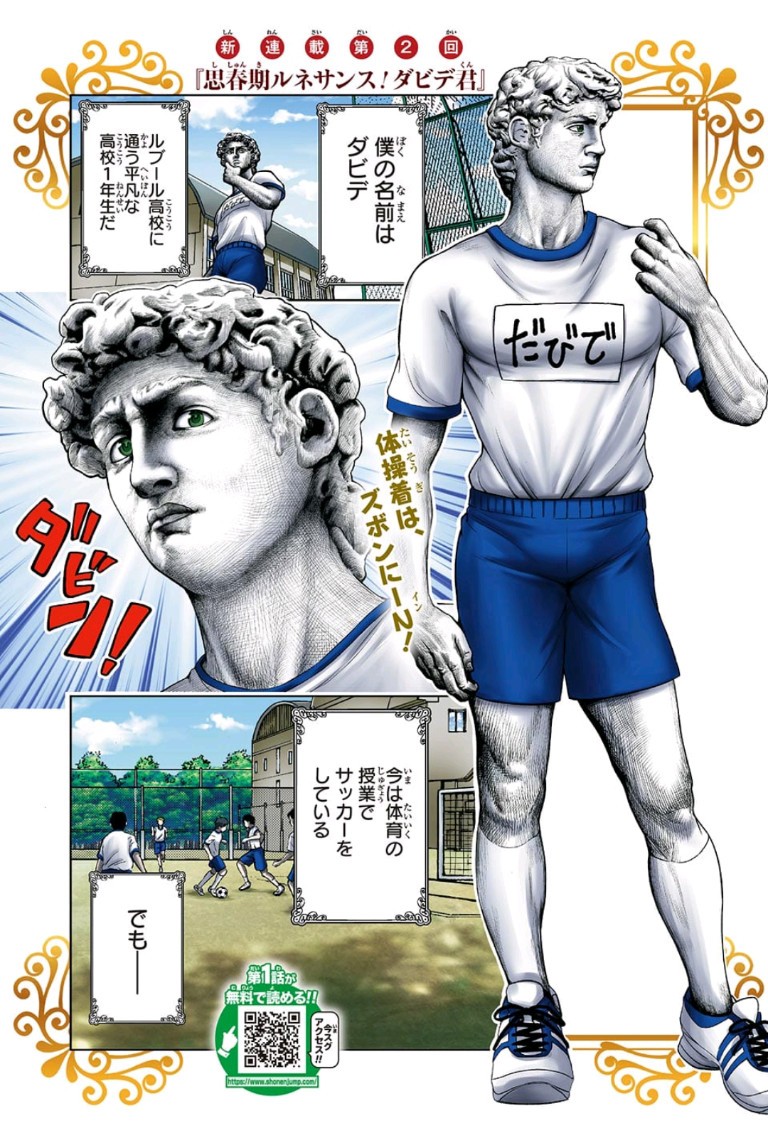 Shishunki Renaissance! David-kun - Chapter 2 - Page 1