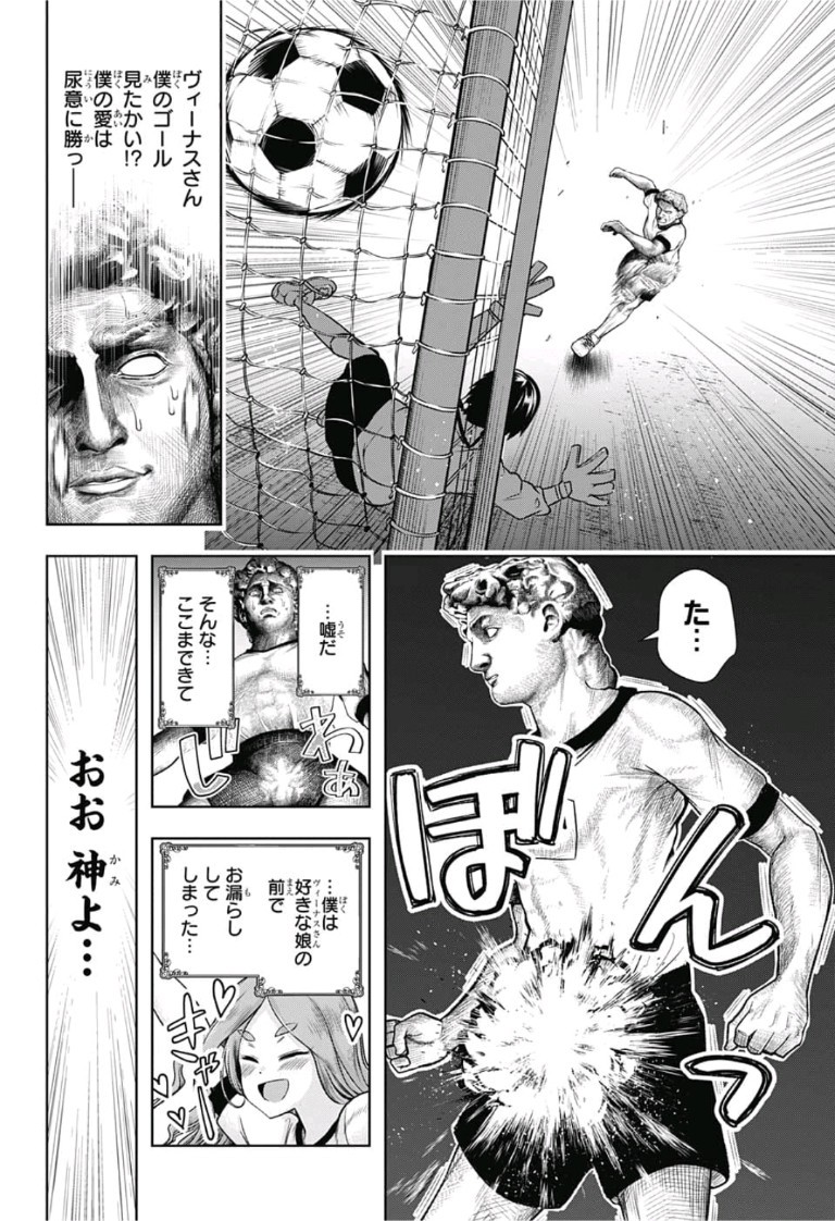 Shishunki Renaissance! David-kun - Chapter 2 - Page 10