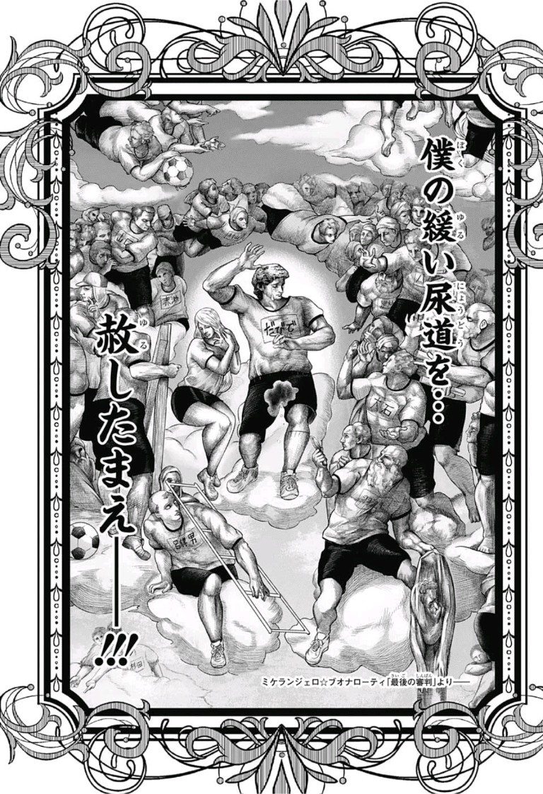 Shishunki Renaissance! David-kun - Chapter 2 - Page 11