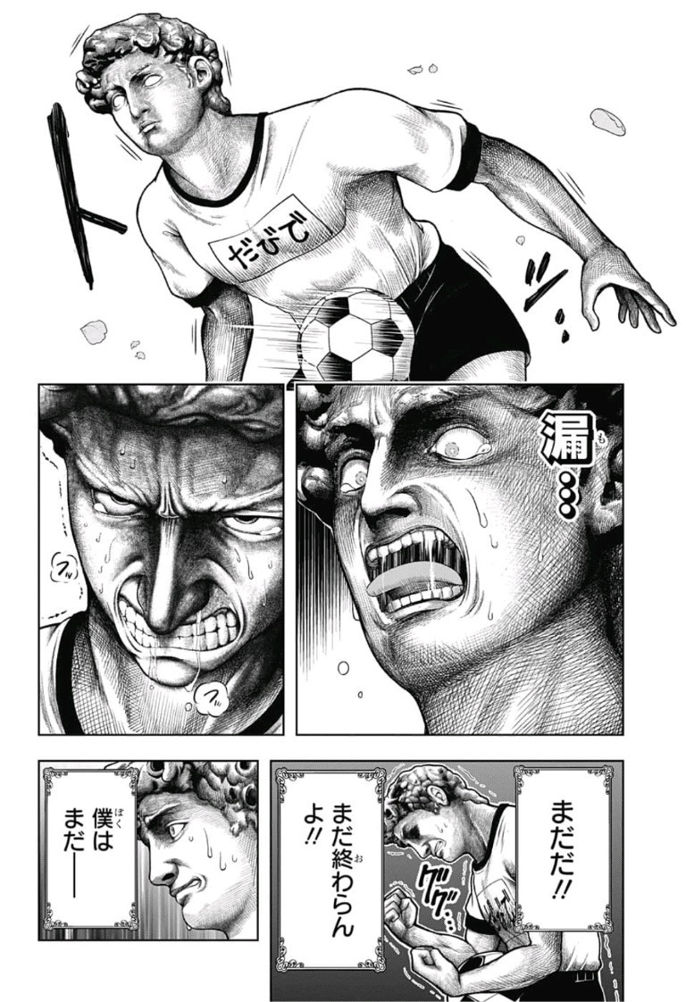 Shishunki Renaissance! David-kun - Chapter 2 - Page 6