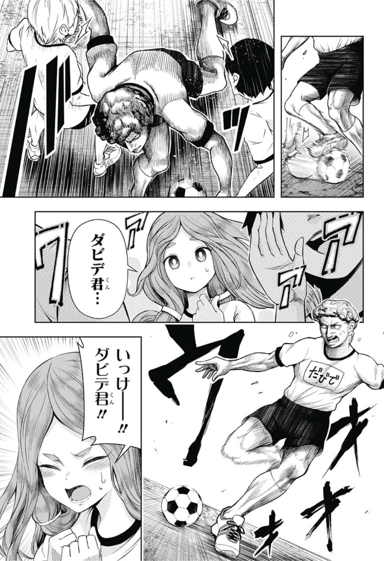 Shishunki Renaissance! David-kun - Chapter 2 - Page 9