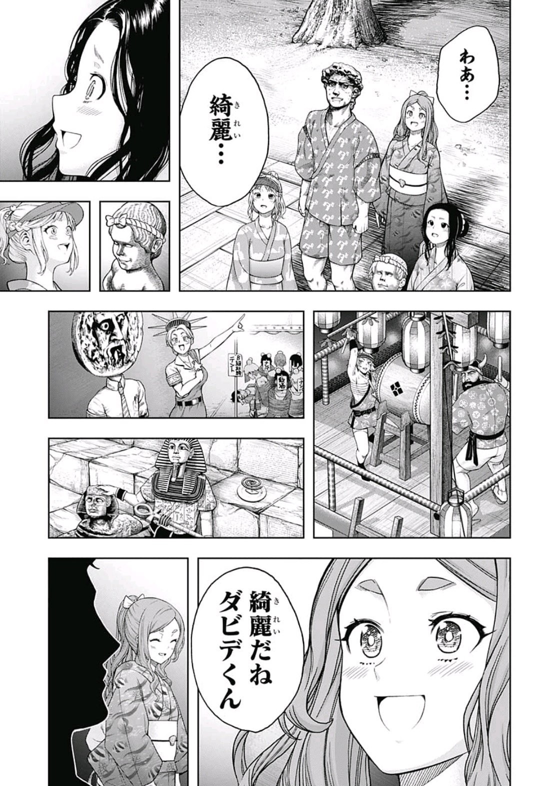 Shishunki Renaissance! David-kun - Chapter 20 - Page 11