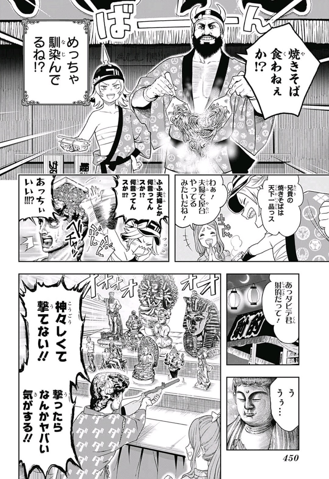 Shishunki Renaissance! David-kun - Chapter 20 - Page 2