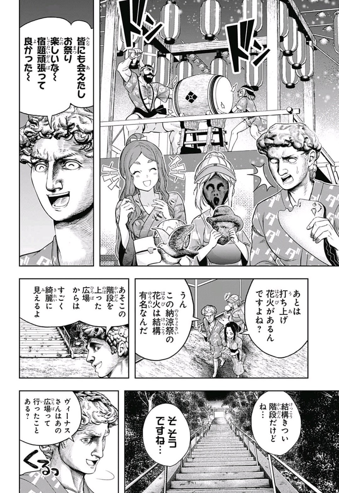 Shishunki Renaissance! David-kun - Chapter 20 - Page 4