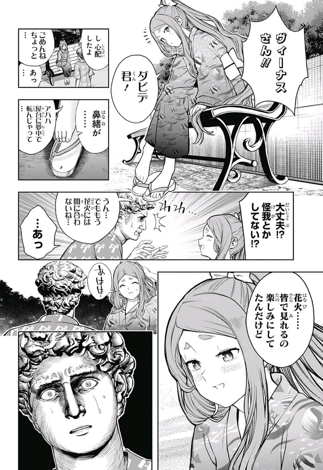 Shishunki Renaissance! David-kun - Chapter 20 - Page 6