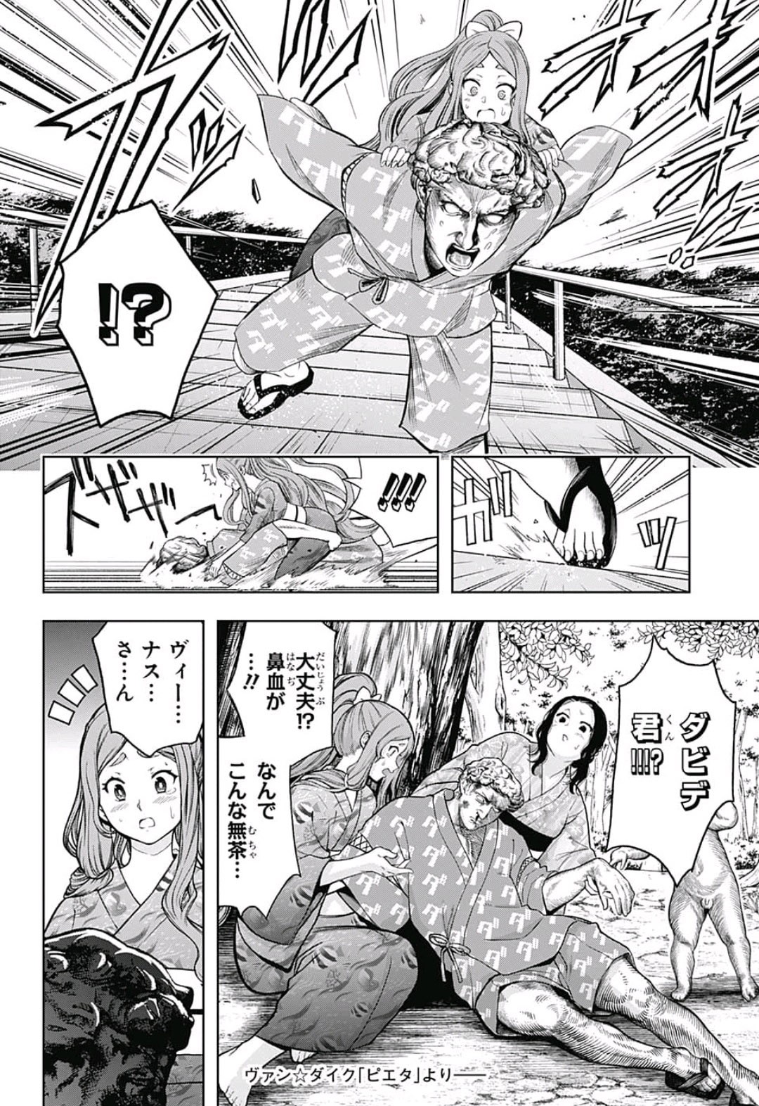 Shishunki Renaissance! David-kun - Chapter 20 - Page 8