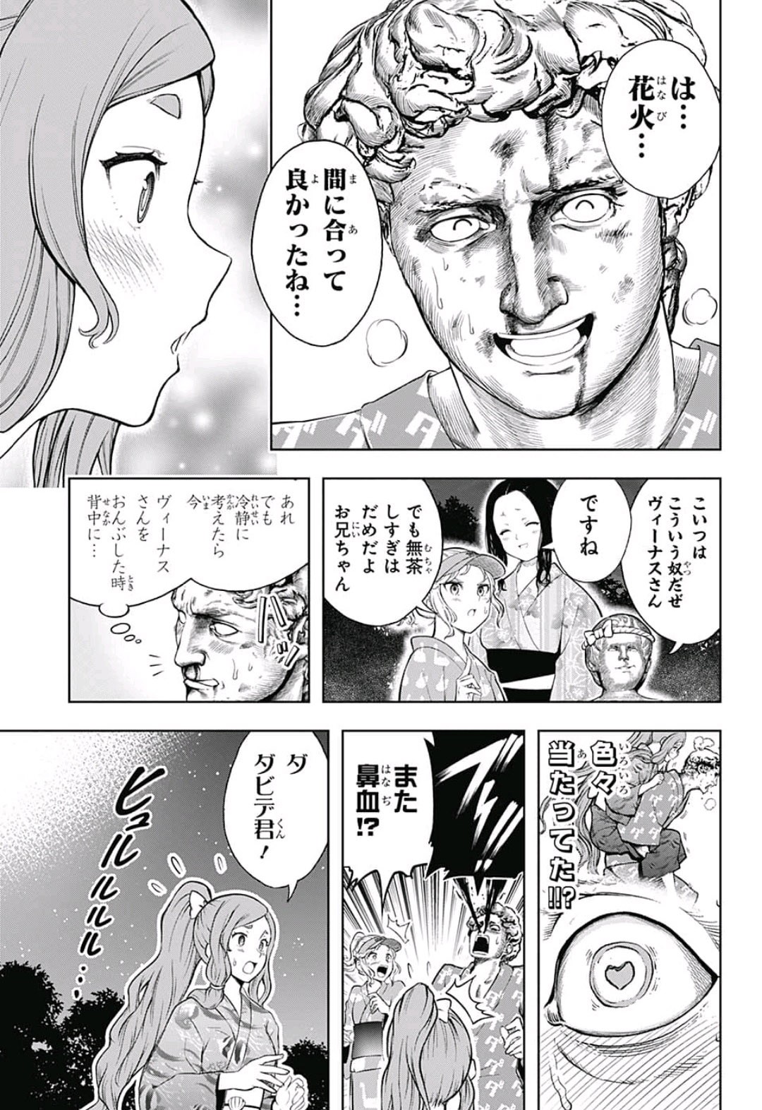 Shishunki Renaissance! David-kun - Chapter 20 - Page 9