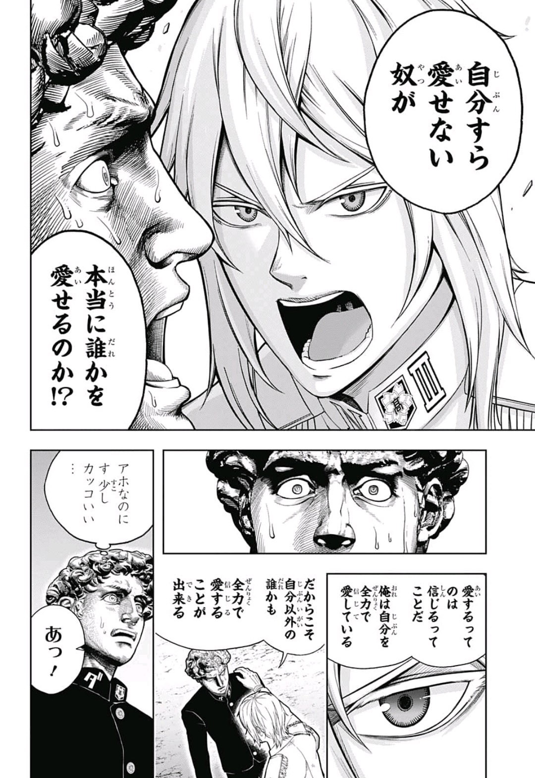 Shishunki Renaissance! David-kun - Chapter 21 - Page 10