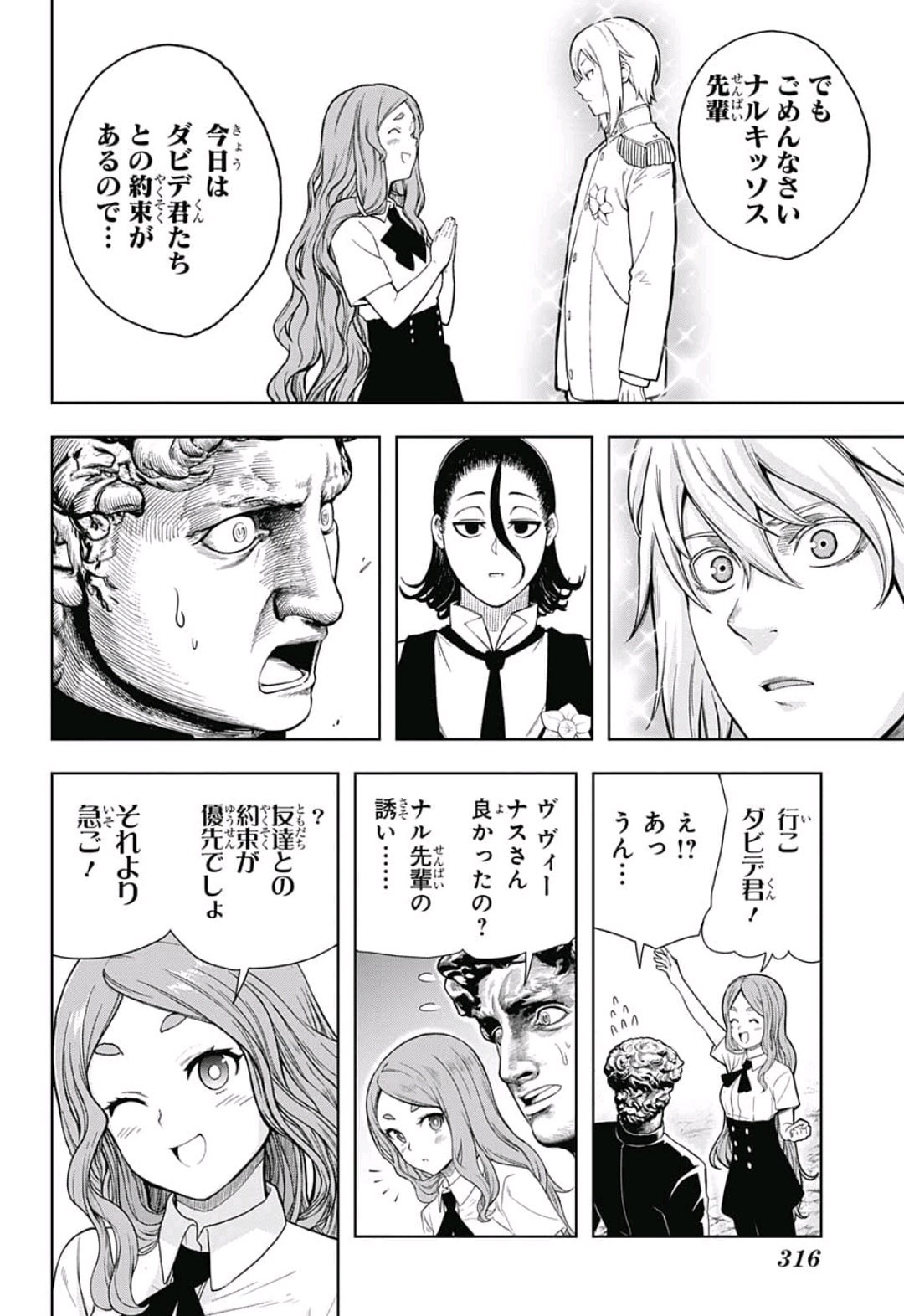 Shishunki Renaissance! David-kun - Chapter 21 - Page 12