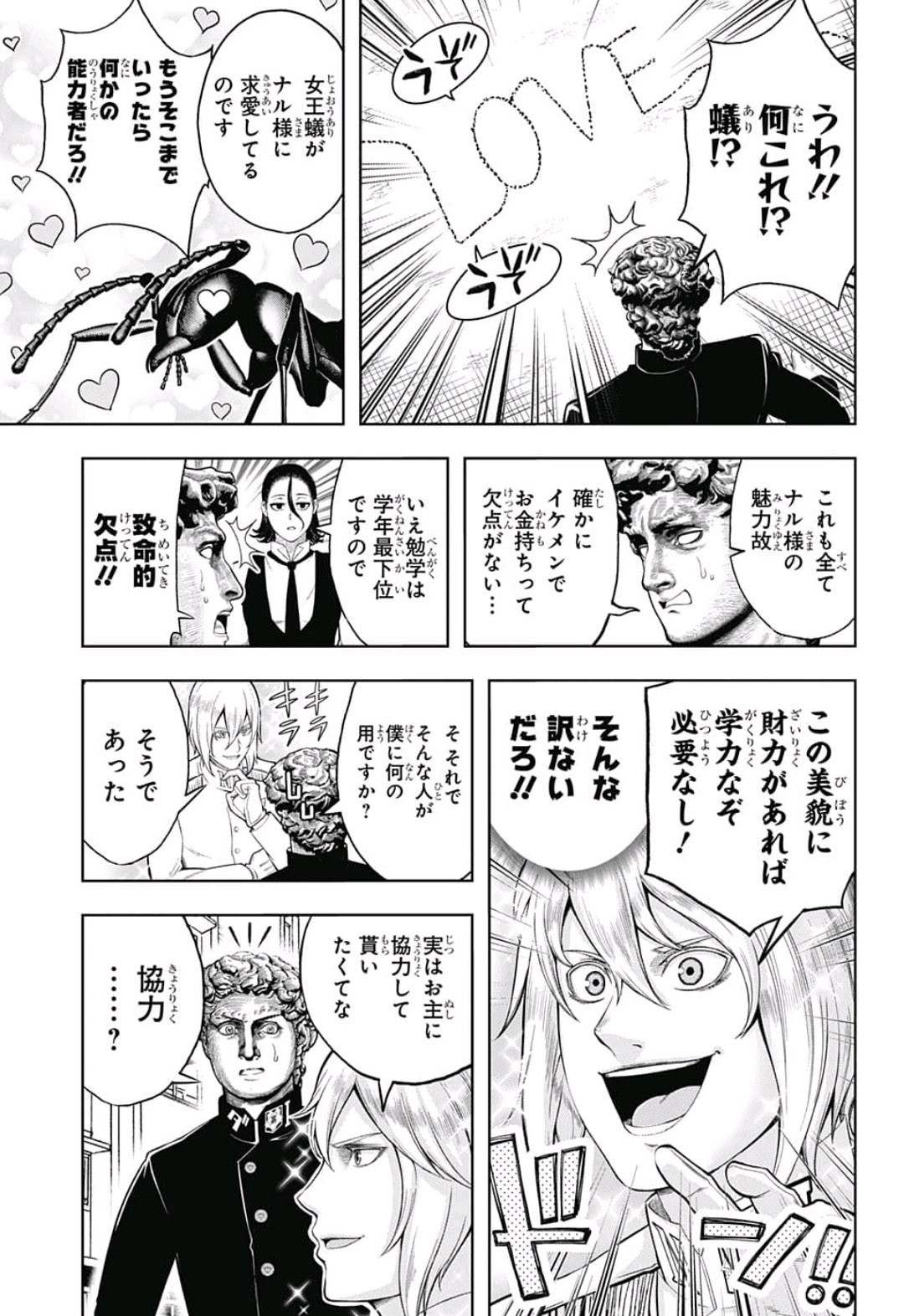 Shishunki Renaissance! David-kun - Chapter 21 - Page 5