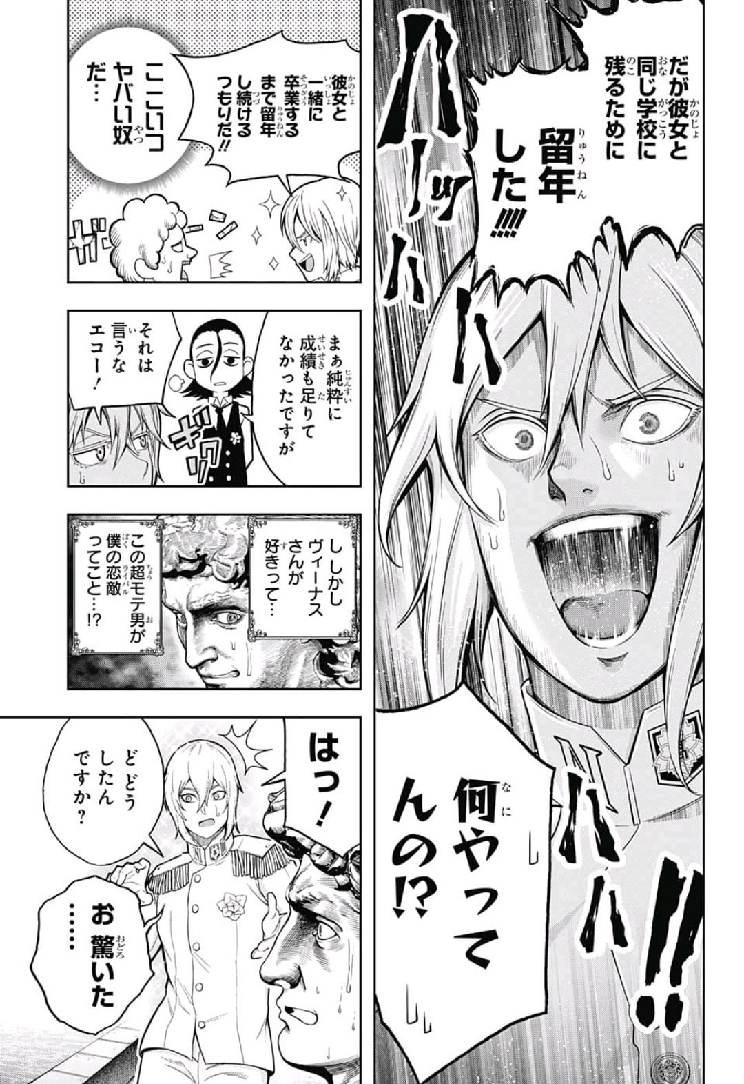 Shishunki Renaissance! David-kun - Chapter 21 - Page 7