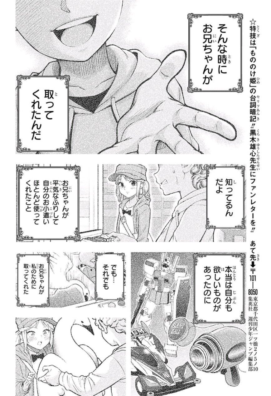 Shishunki Renaissance! David-kun - Chapter 22 - Page 10