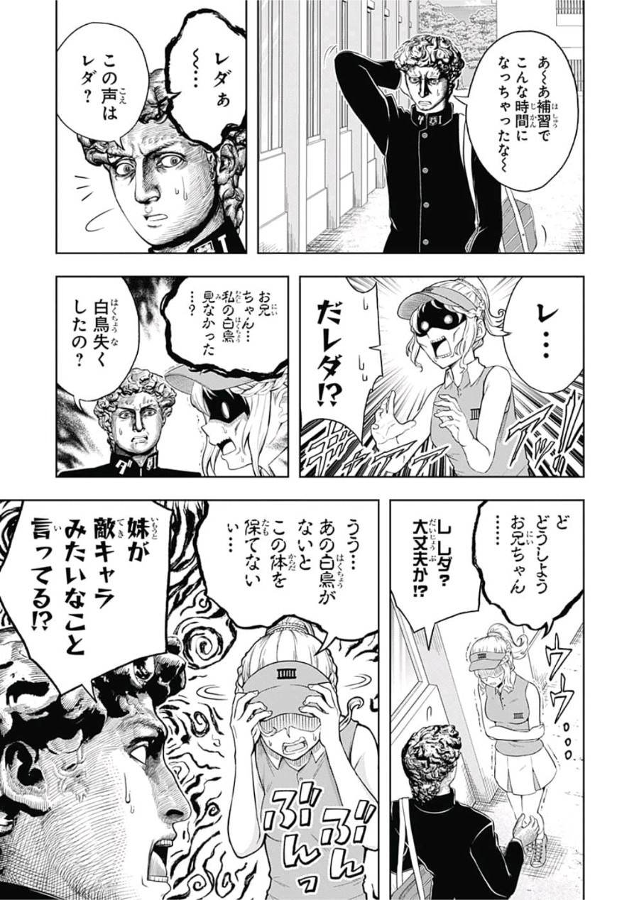 Shishunki Renaissance! David-kun - Chapter 22 - Page 3