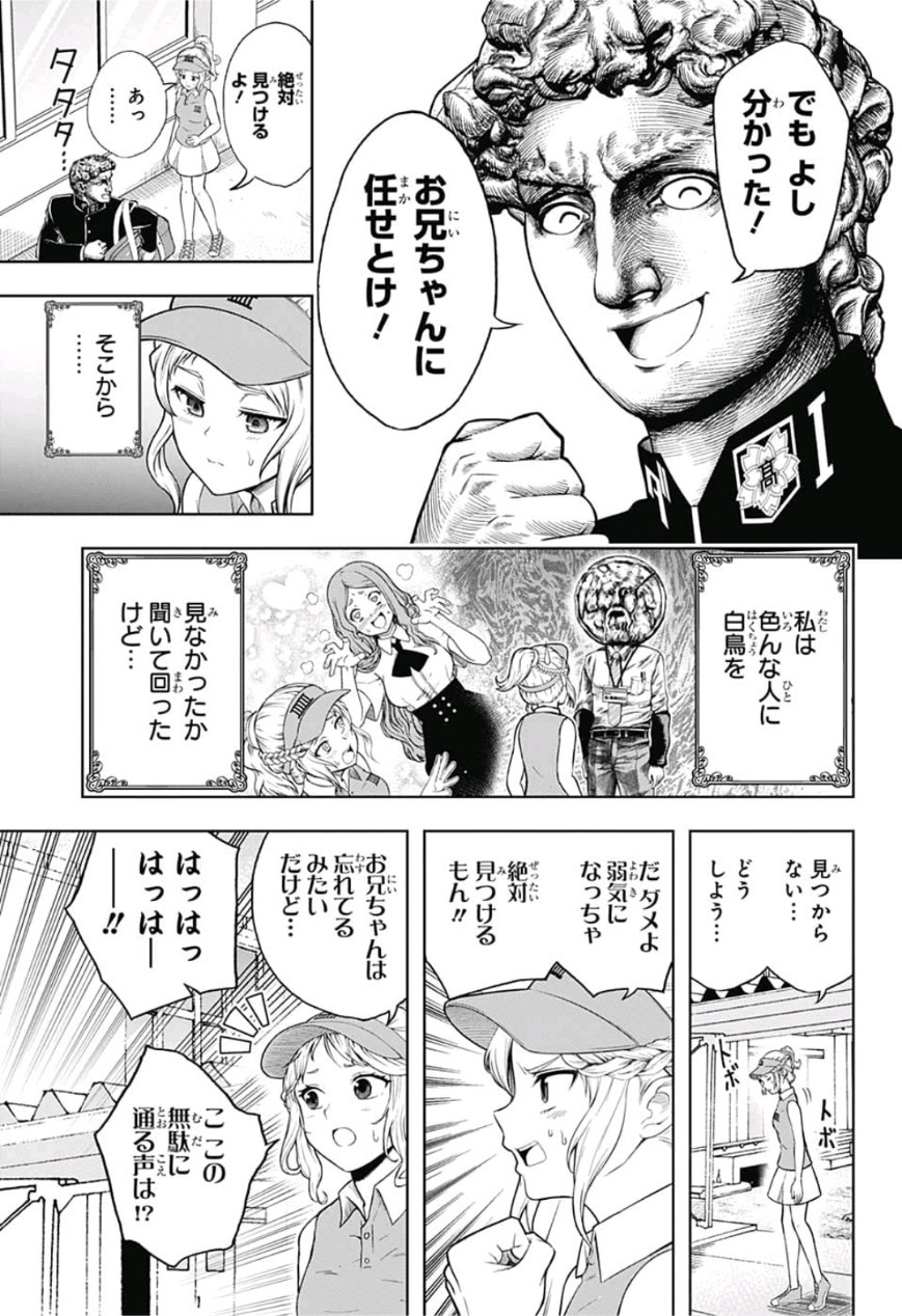 Shishunki Renaissance! David-kun - Chapter 22 - Page 5