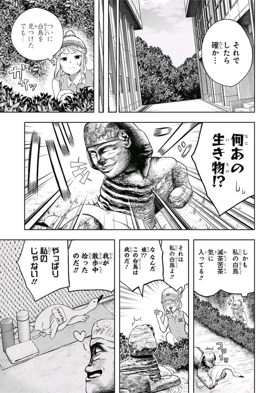 Shishunki Renaissance! David-kun - Chapter 22 - Page 7