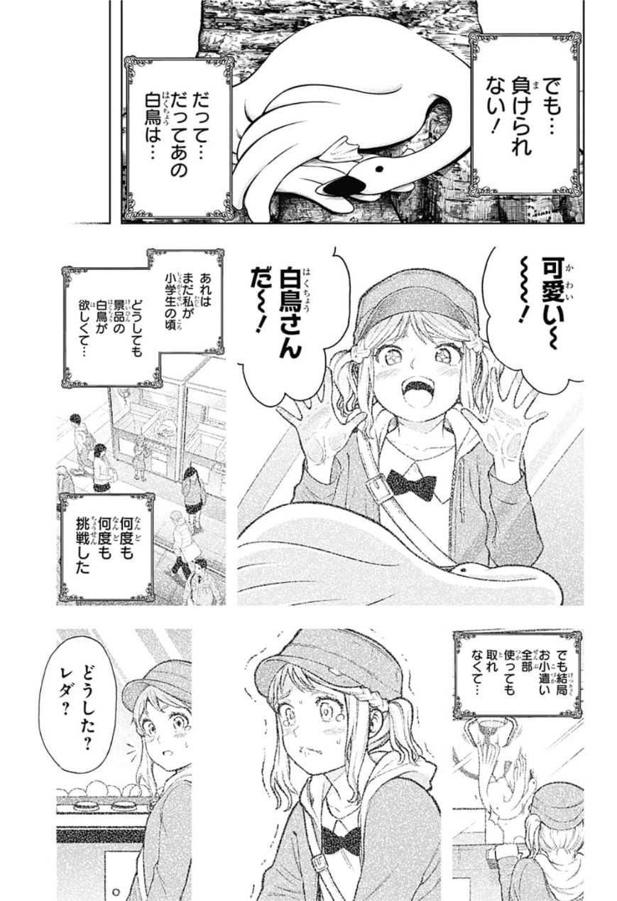 Shishunki Renaissance! David-kun - Chapter 22 - Page 9