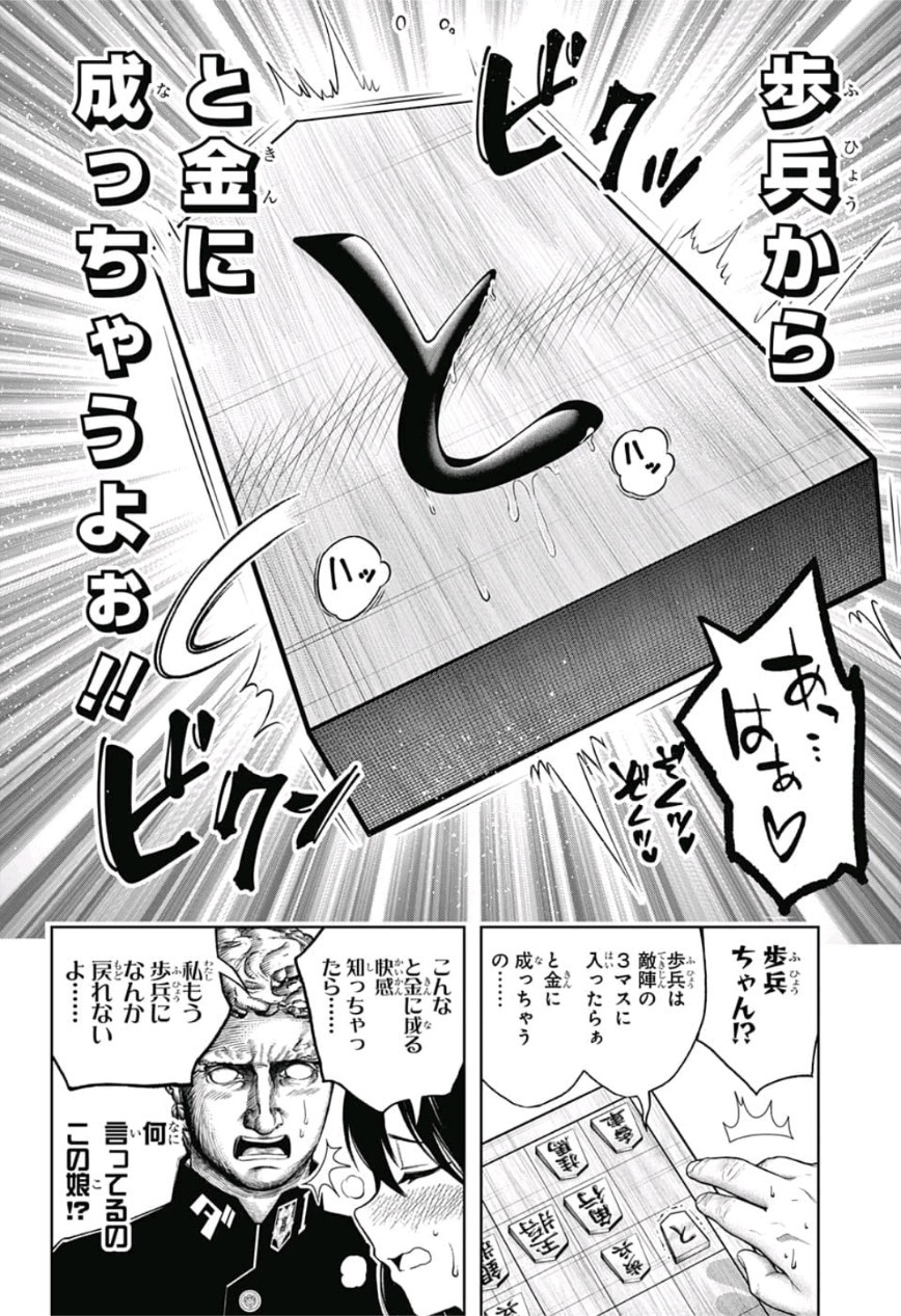 Shishunki Renaissance! David-kun - Chapter 23 - Page 10