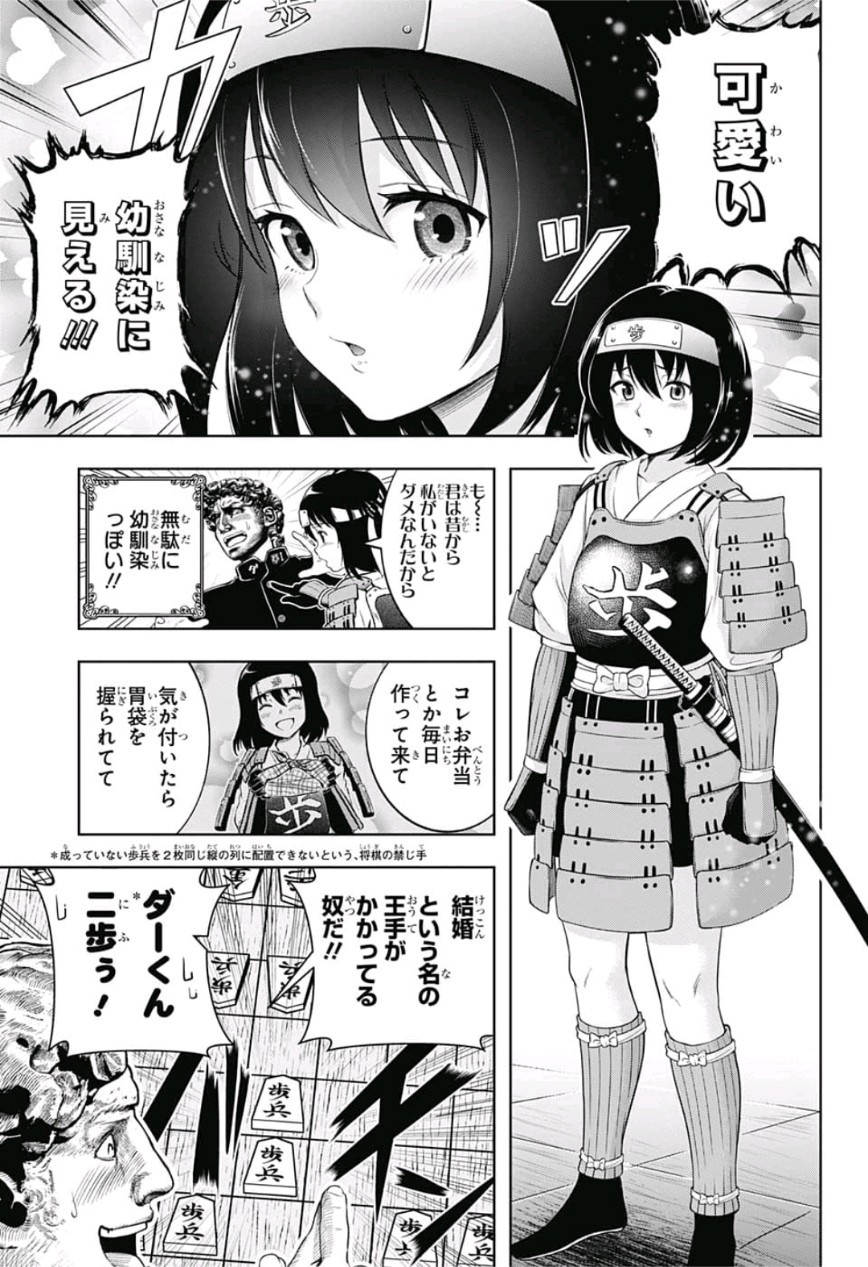 Shishunki Renaissance! David-kun - Chapter 23 - Page 5