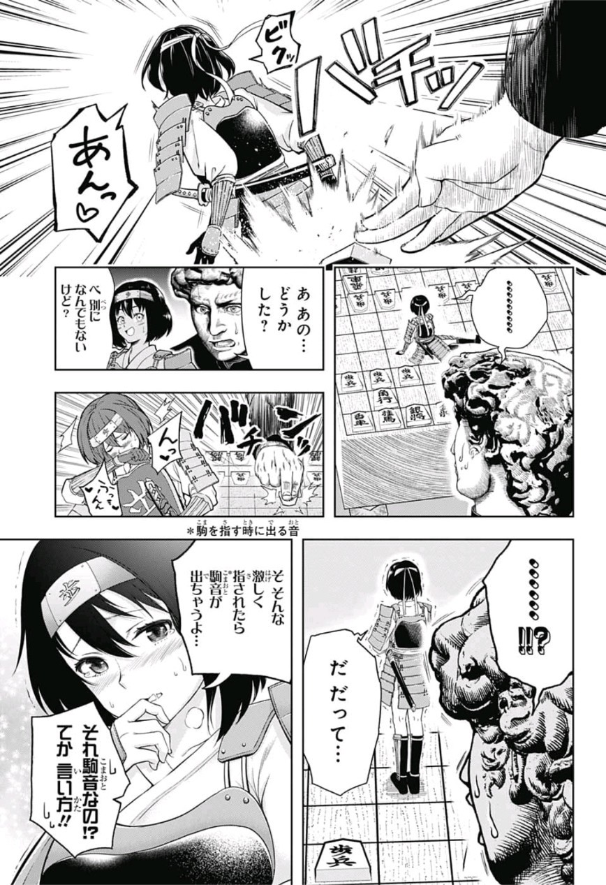 Shishunki Renaissance! David-kun - Chapter 23 - Page 7