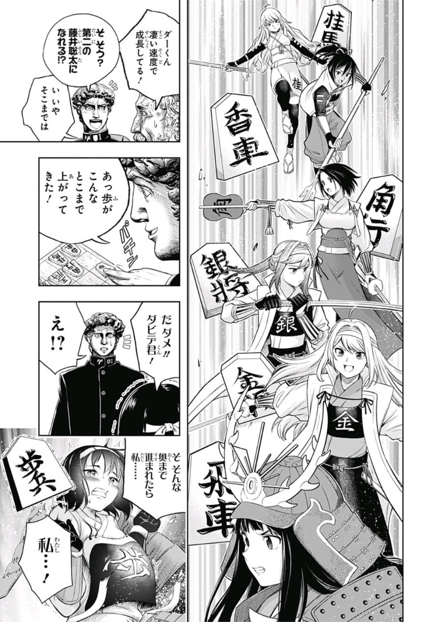 Shishunki Renaissance! David-kun - Chapter 23 - Page 9