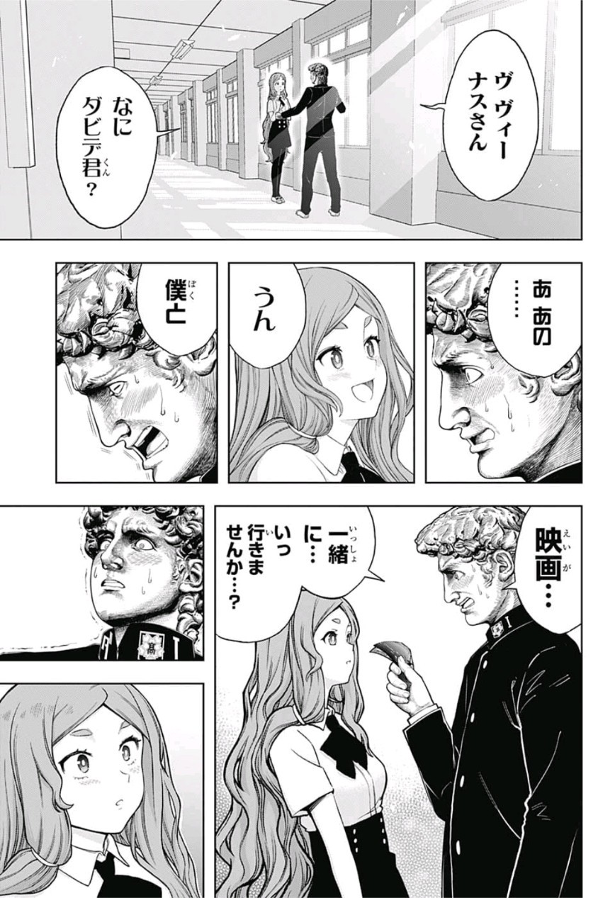 Shishunki Renaissance! David-kun - Chapter 24 - Page 12