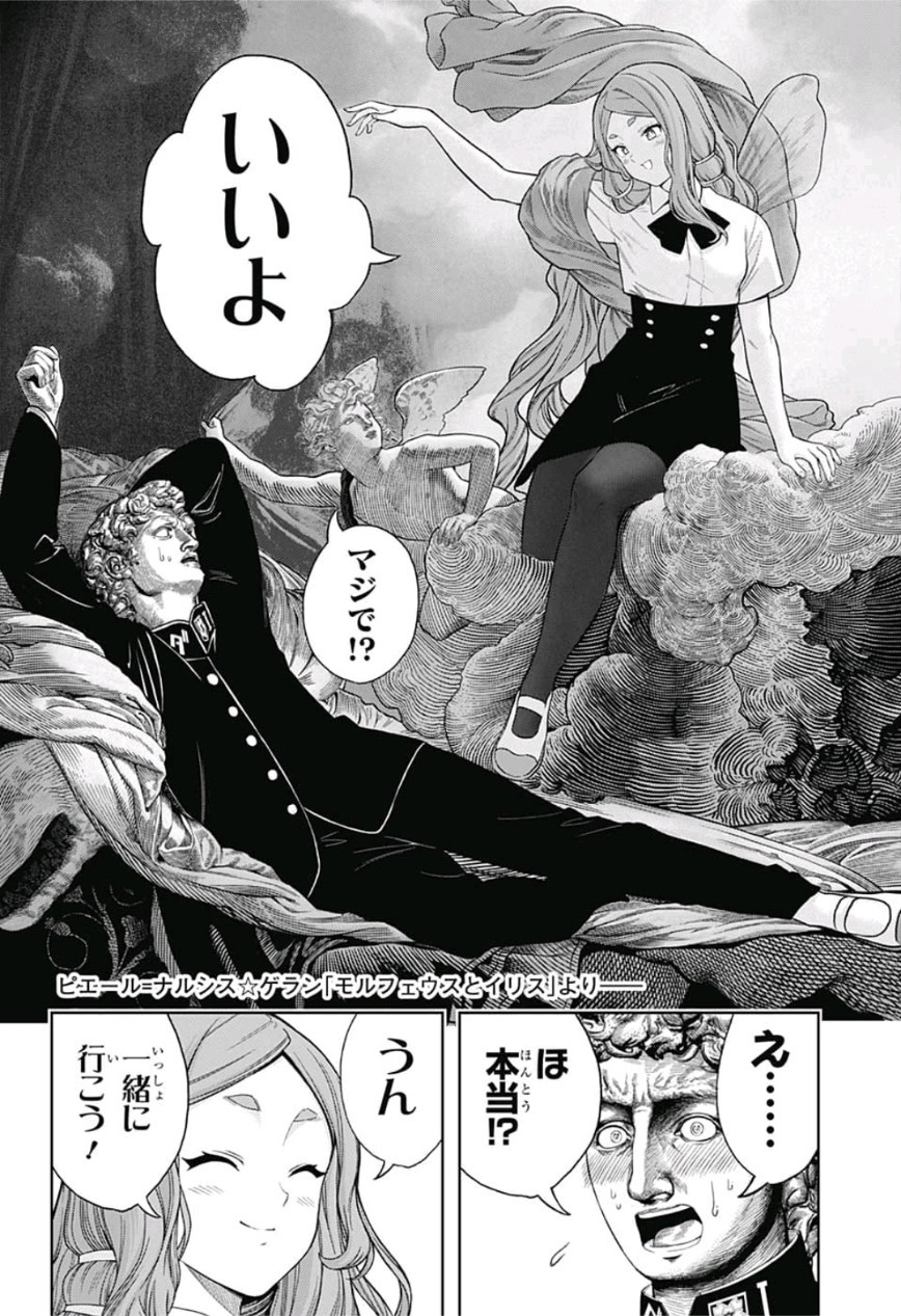 Shishunki Renaissance! David-kun - Chapter 24 - Page 13