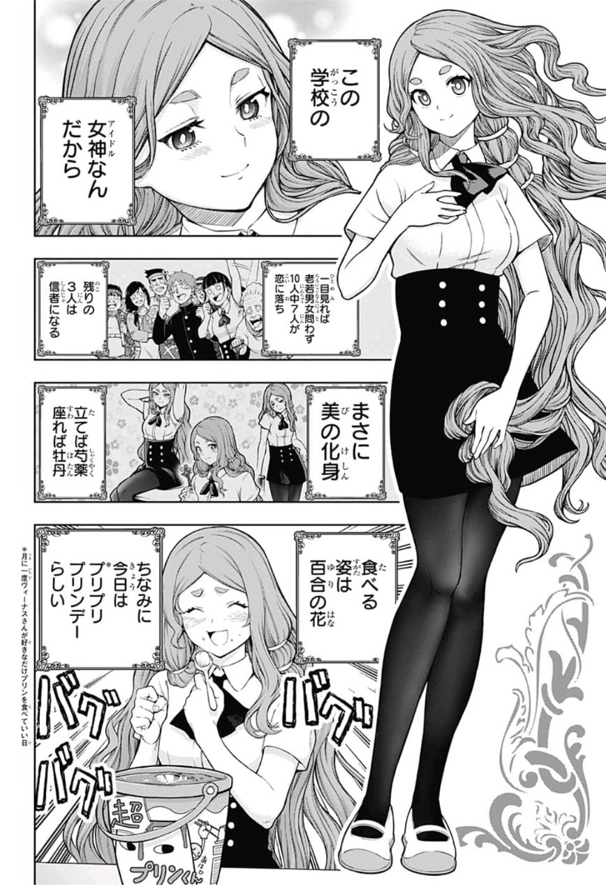 Shishunki Renaissance! David-kun - Chapter 24 - Page 5