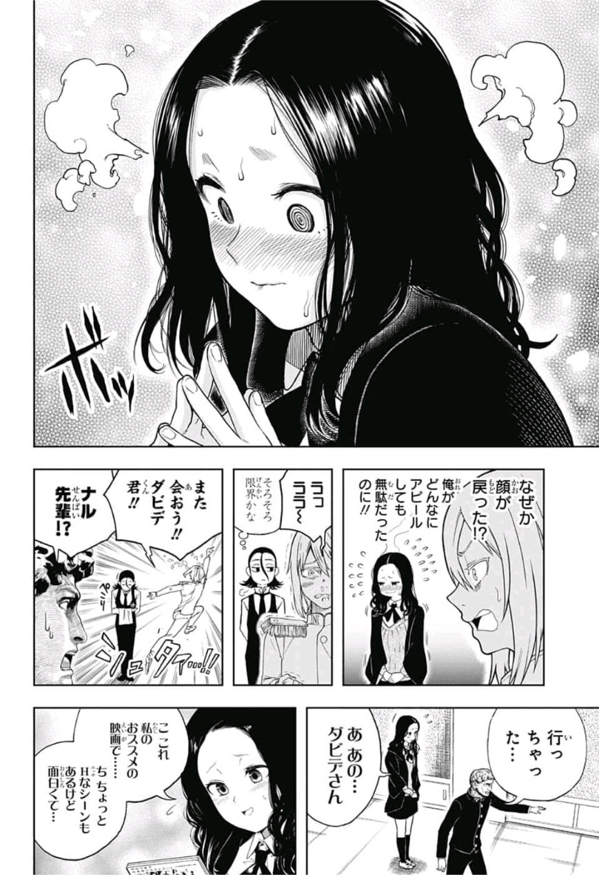 Shishunki Renaissance! David-kun - Chapter 25 - Page 12