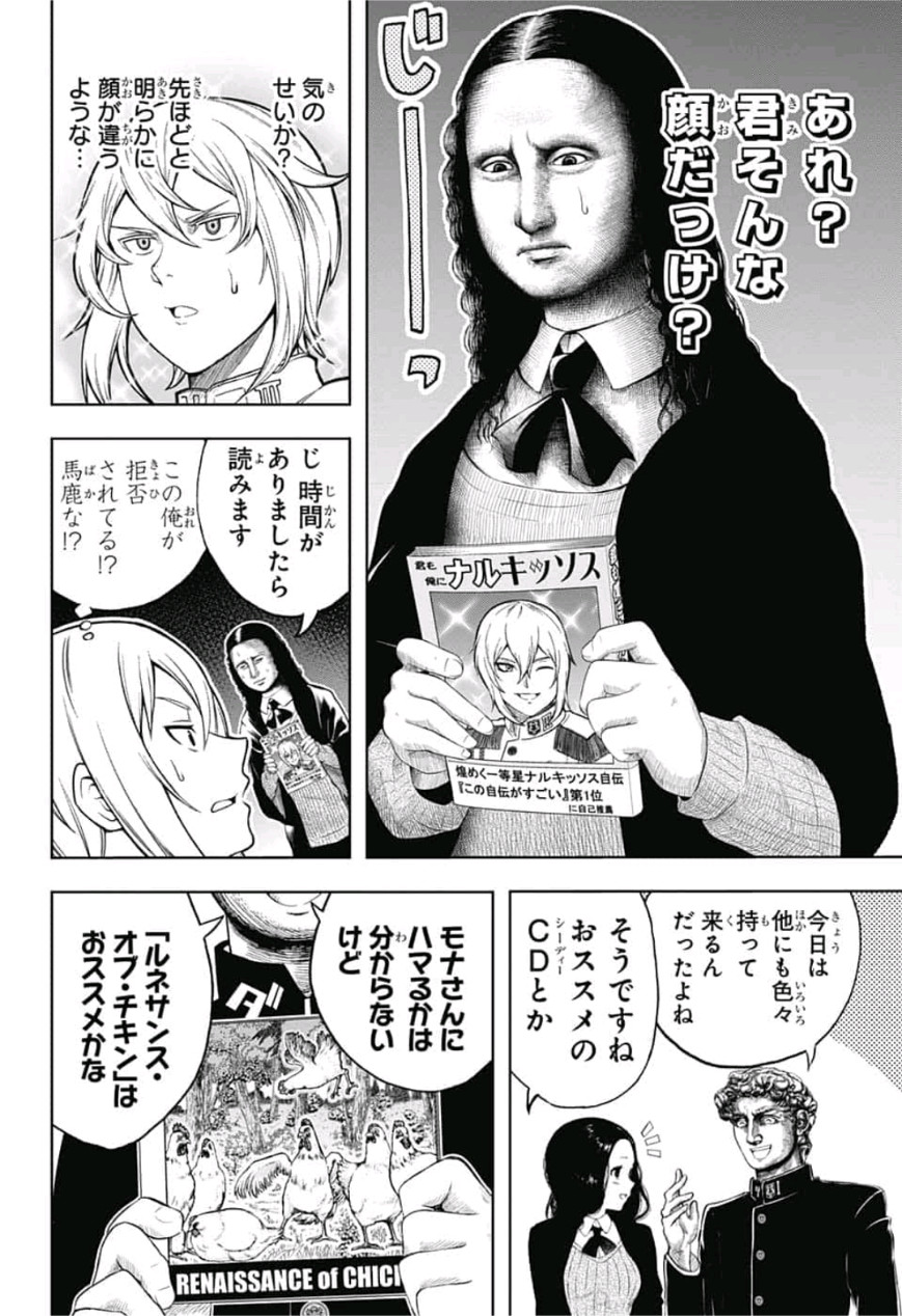 Shishunki Renaissance! David-kun - Chapter 25 - Page 6