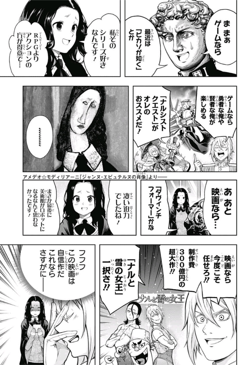 Shishunki Renaissance! David-kun - Chapter 25 - Page 9