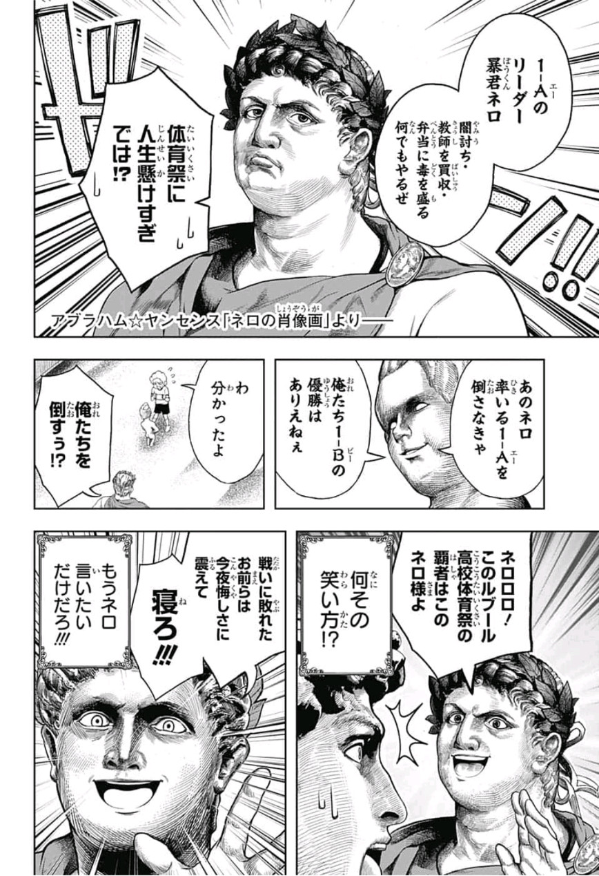 Shishunki Renaissance! David-kun - Chapter 26 - Page 4