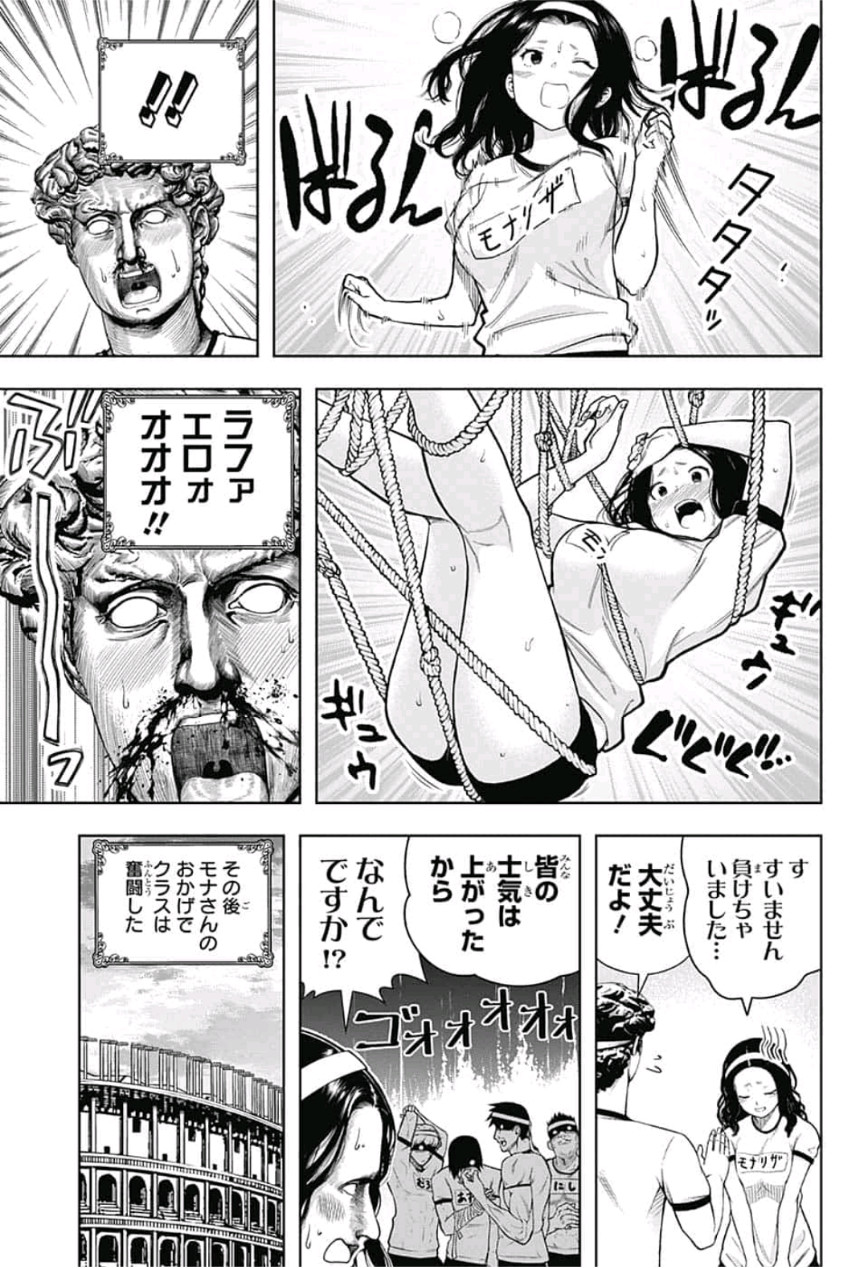 Shishunki Renaissance! David-kun - Chapter 26 - Page 7