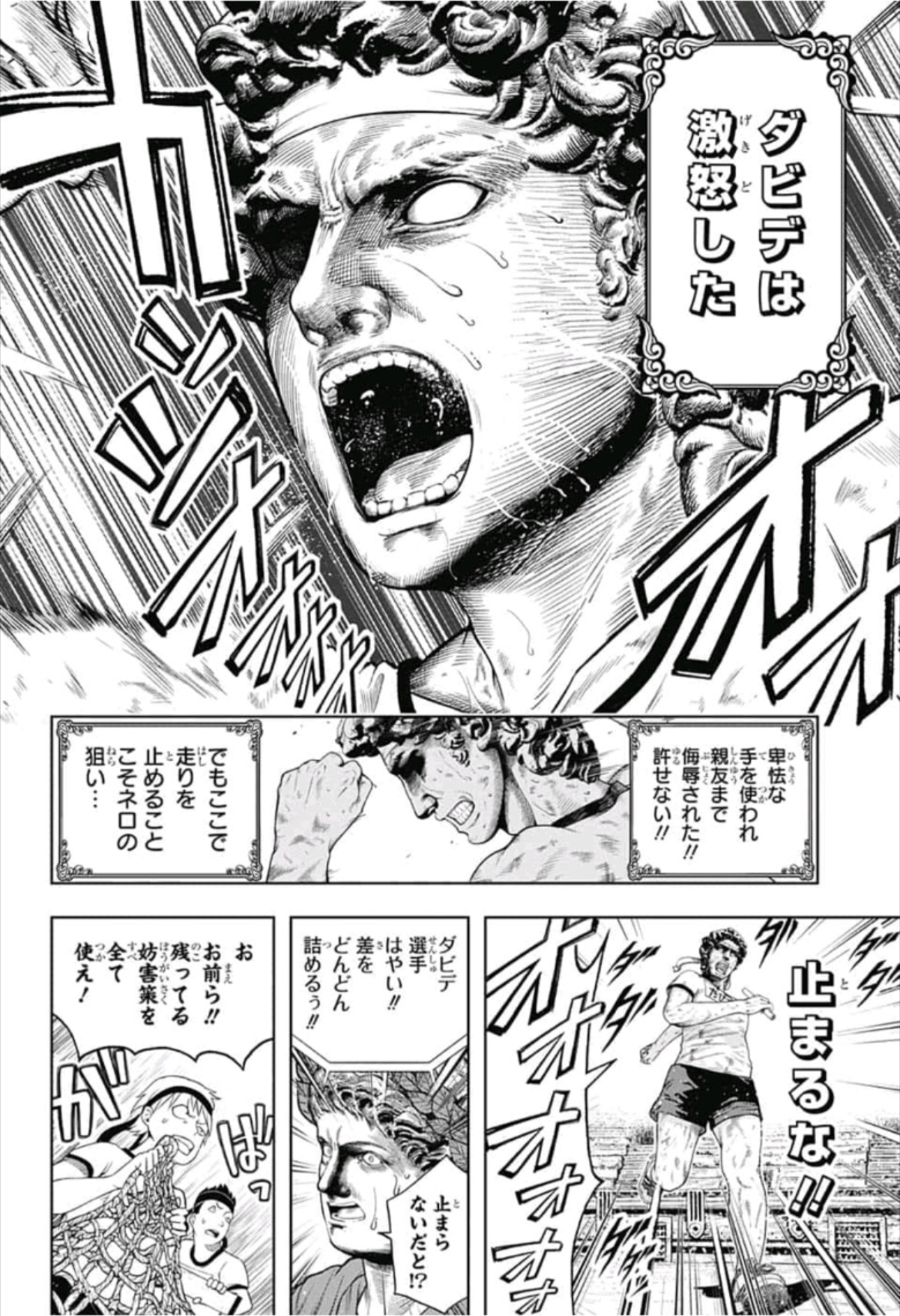 Shishunki Renaissance! David-kun - Chapter 27 - Page 10