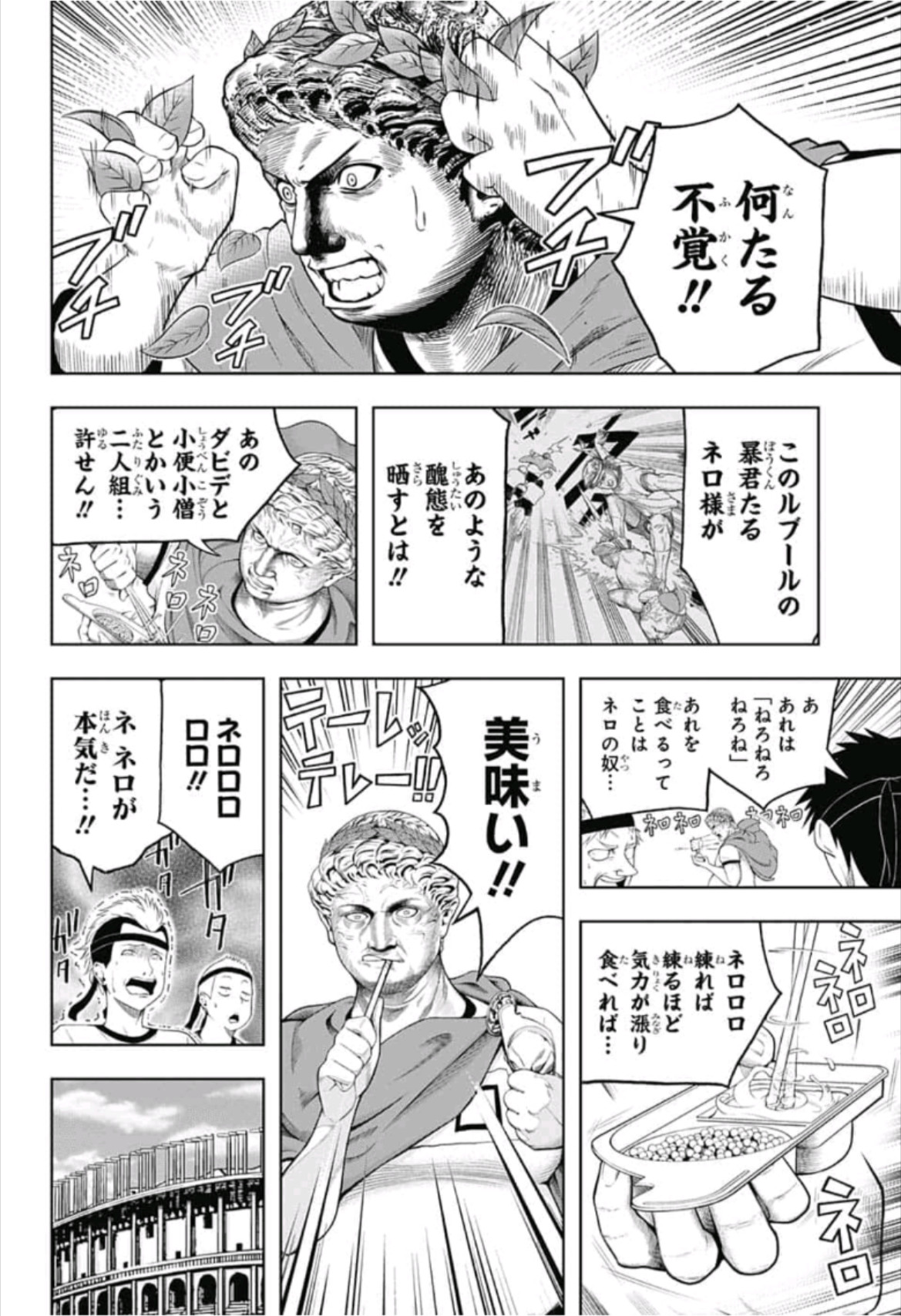 Shishunki Renaissance! David-kun - Chapter 27 - Page 2