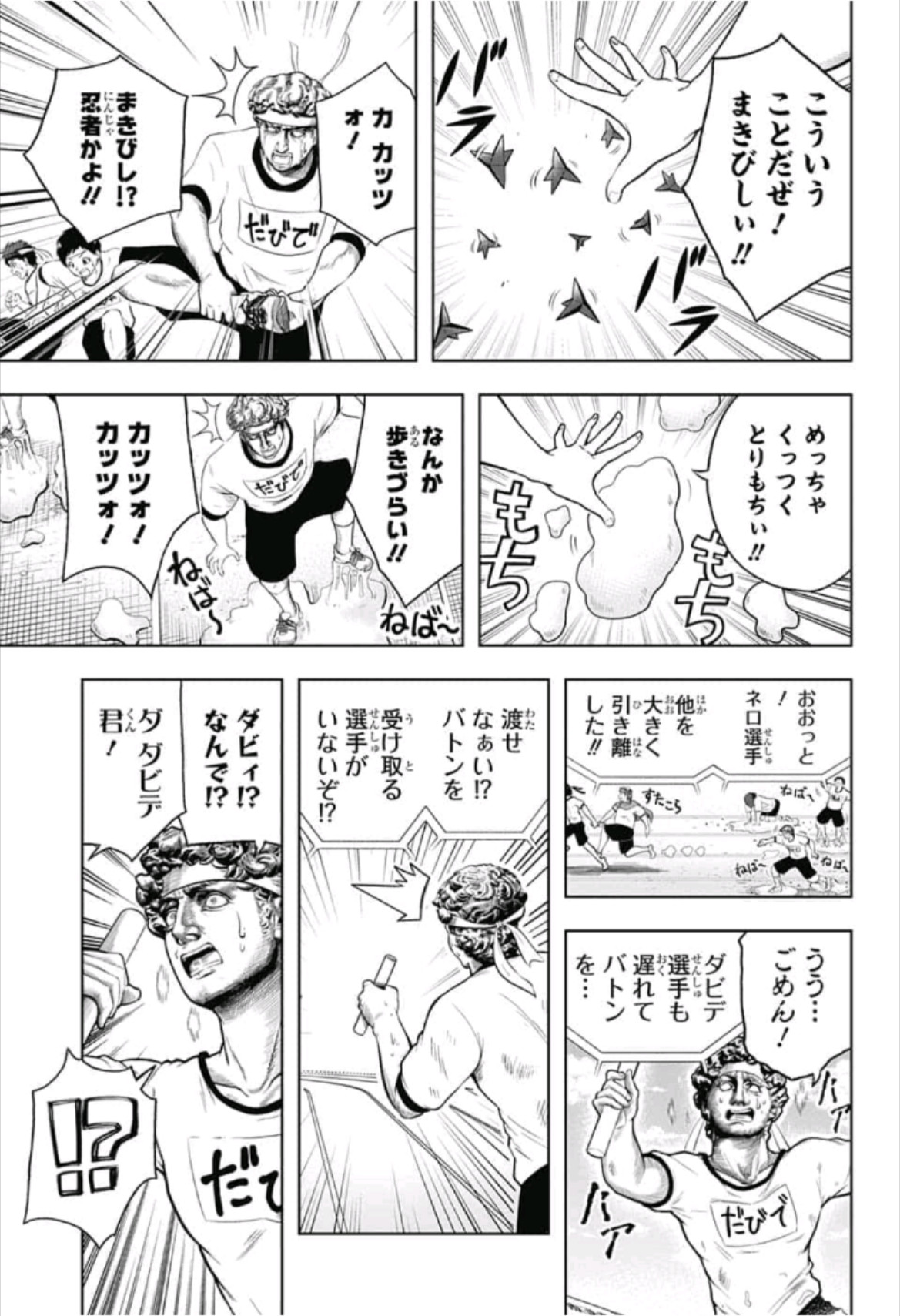 Shishunki Renaissance! David-kun - Chapter 27 - Page 5