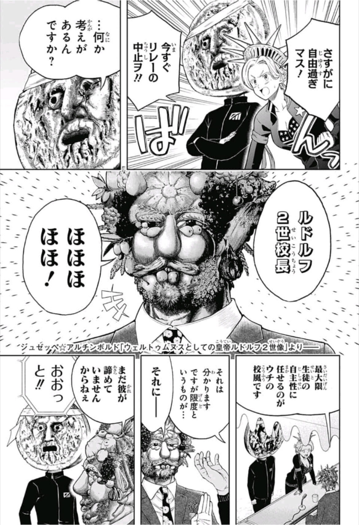 Shishunki Renaissance! David-kun - Chapter 27 - Page 7