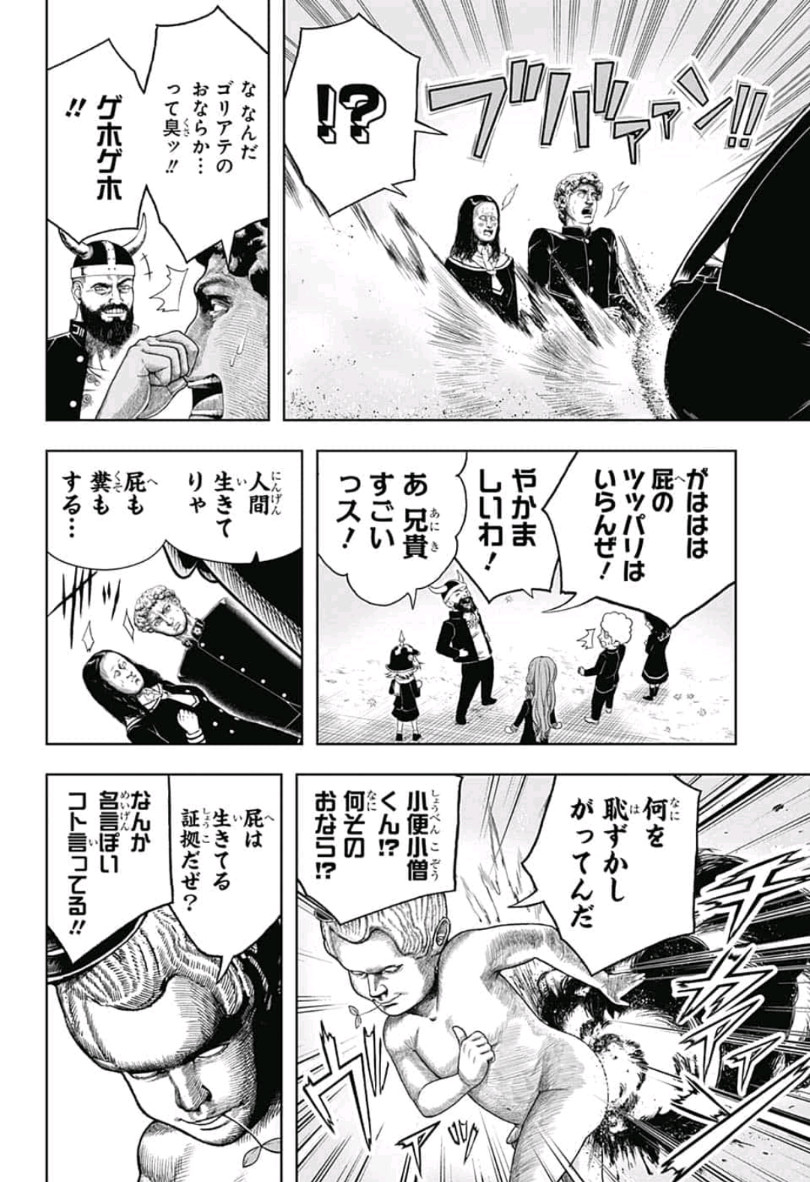 Shishunki Renaissance! David-kun - Chapter 28 - Page 12