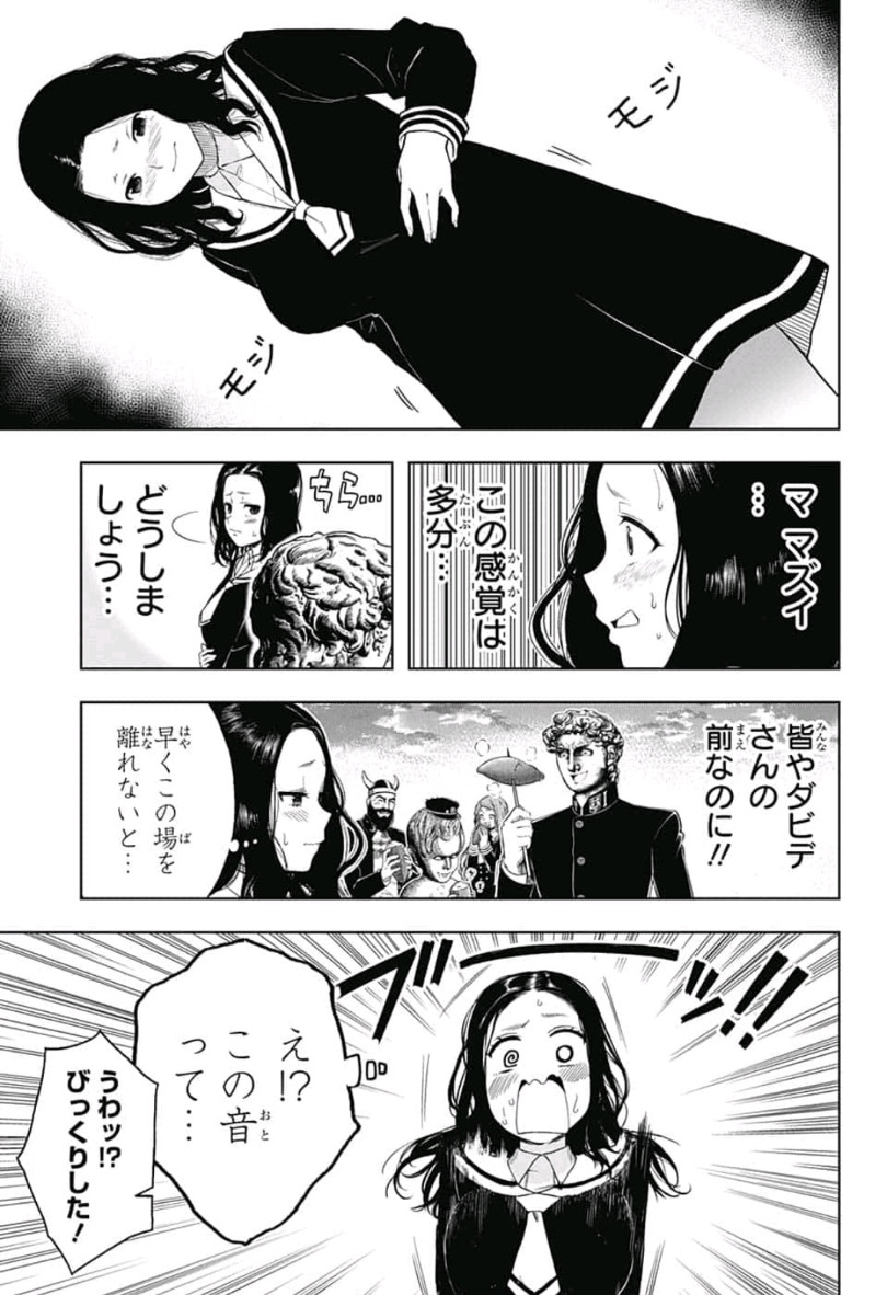 Shishunki Renaissance! David-kun - Chapter 28 - Page 5