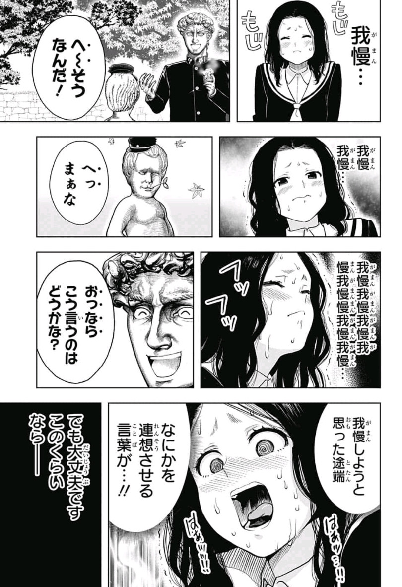 Shishunki Renaissance! David-kun - Chapter 28 - Page 7