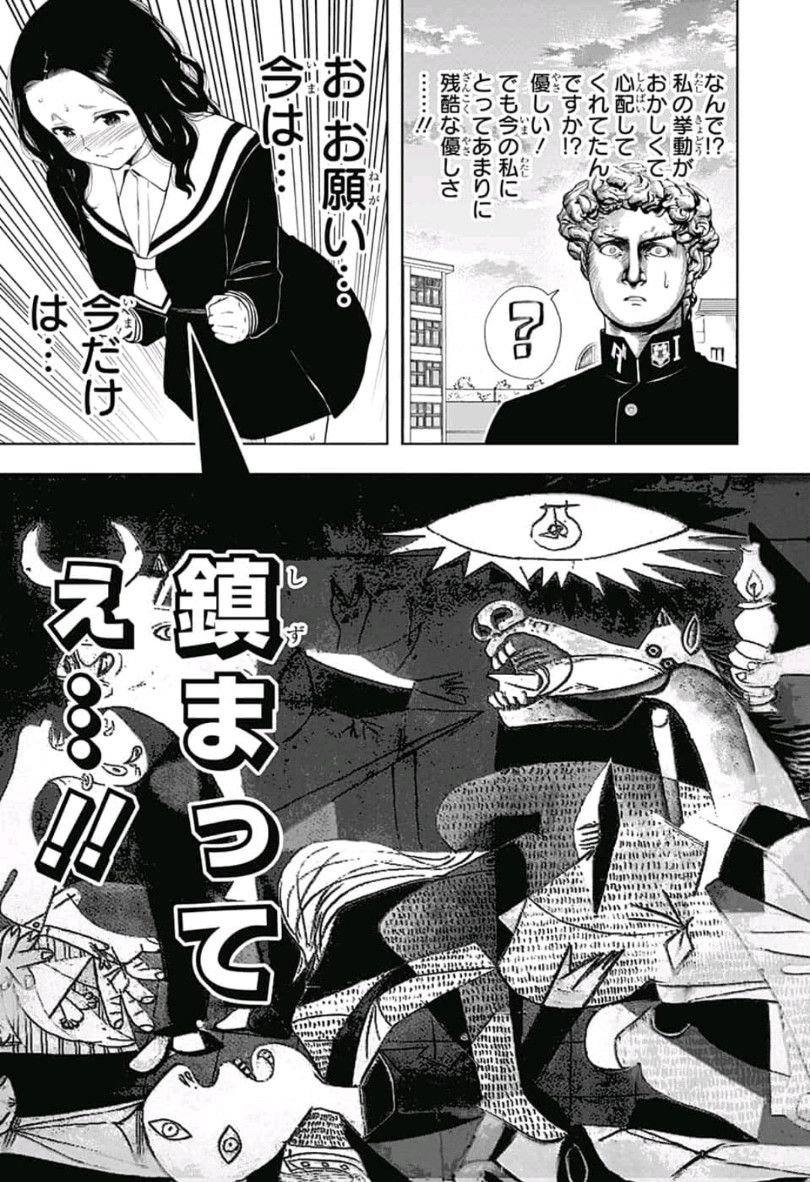 Shishunki Renaissance! David-kun - Chapter 28 - Page 9