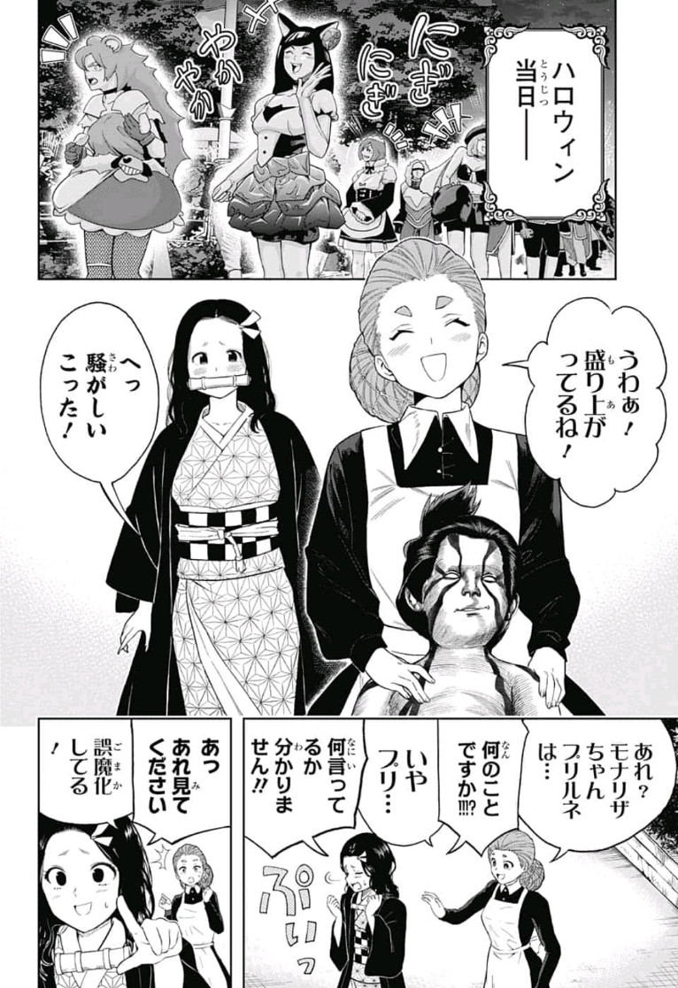 Shishunki Renaissance! David-kun - Chapter 29 - Page 10